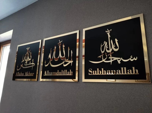 Set of 3 Subhanallah Alhamdulillah AllahuAkbar Wall Decore (30x30cm)